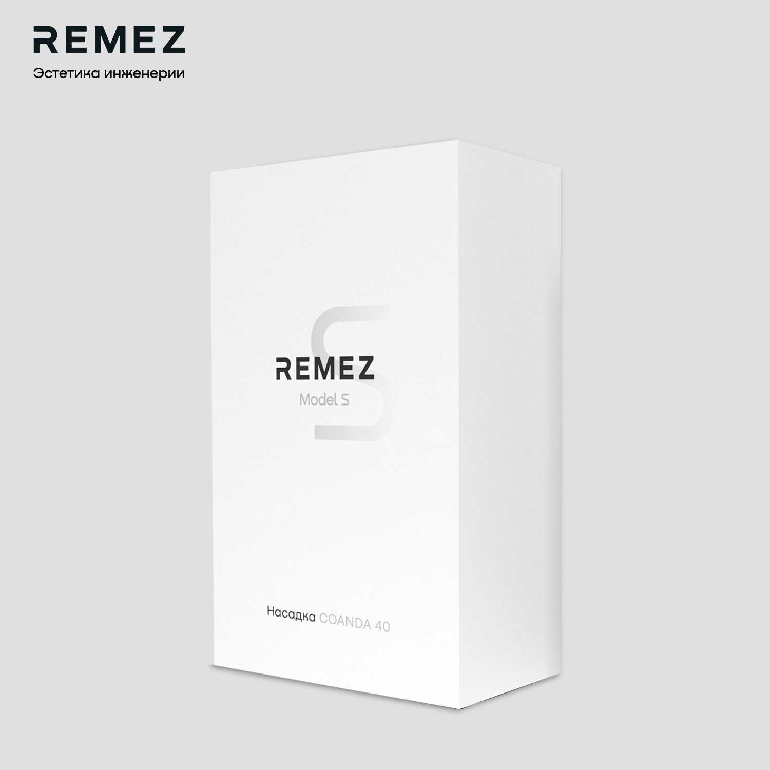 Насадки для создания локонов COANDA REMEZ Model S (2 шт) фотография 9