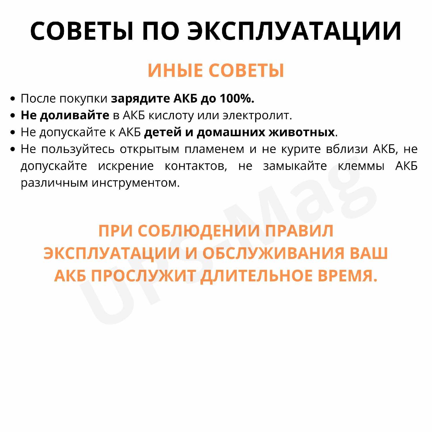 Мото аккумулятор InwattPRO YTX20HL-BS (YTX20L-BS, CT 12201) фотография 12