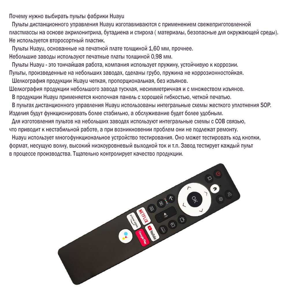 Пульт Artel A75LU6500 фотография 4