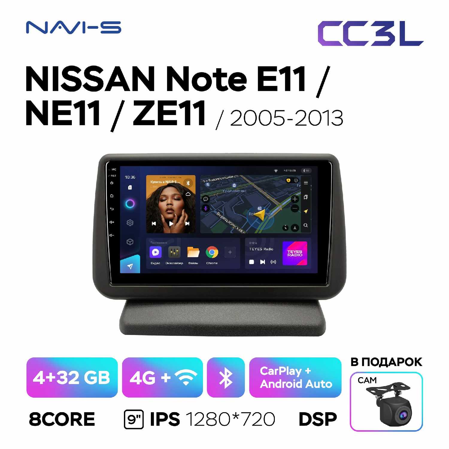 Автомагнитола Teyes CC3L для Nissan Note E11 / NE11 / ZE11 (CC3L)
