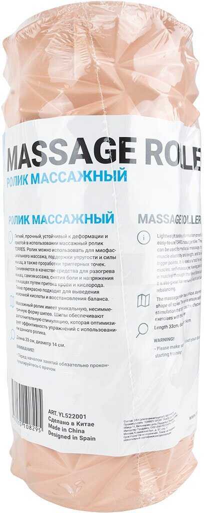 Ролик массажный TORRES Ролик массажный (YL522001) фотография 3