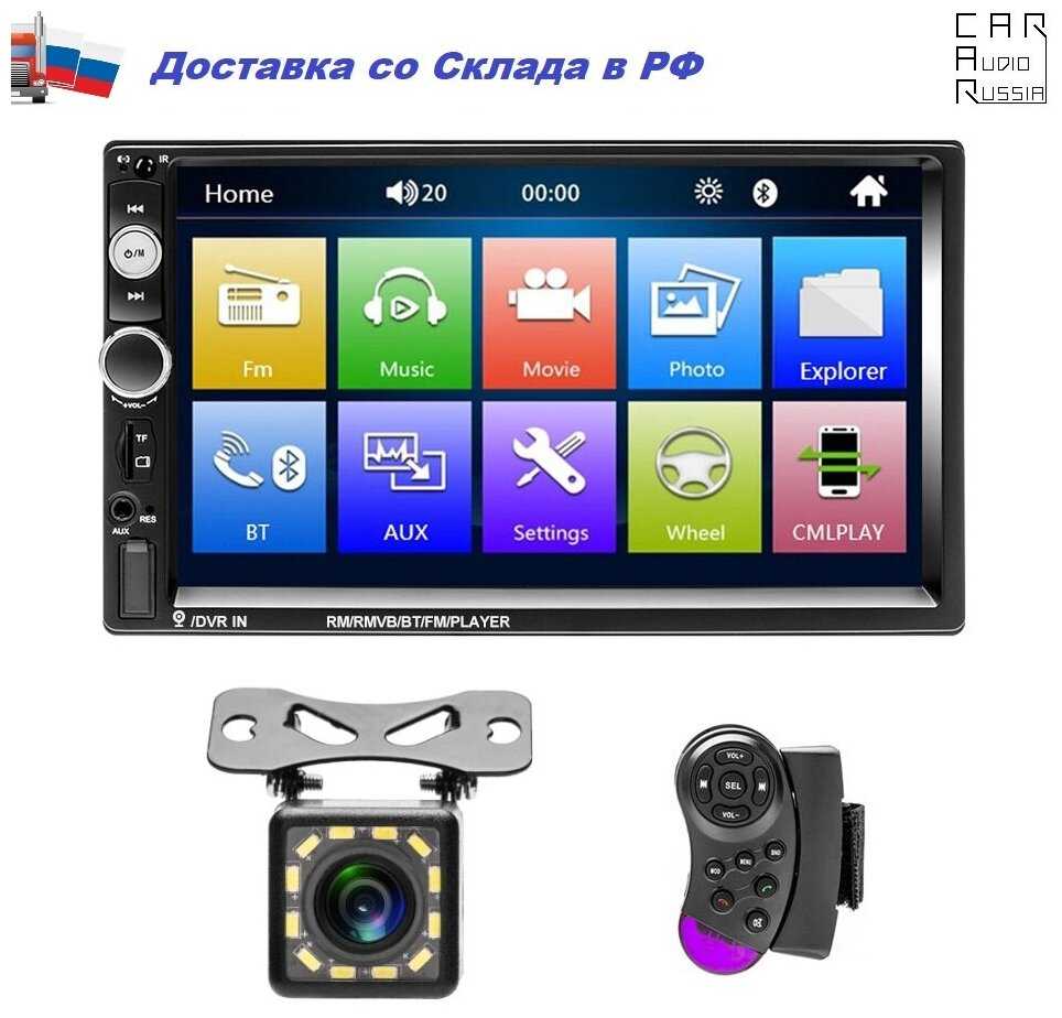 Автомагнитола Car Audio Russia 2DIN