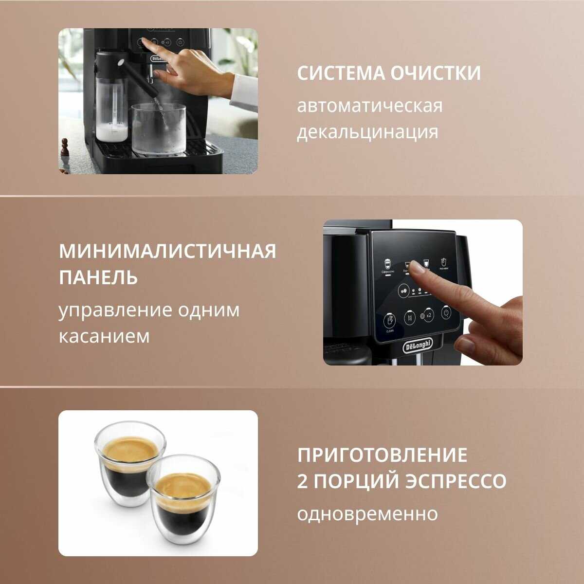 Кофемашина автоматическая Delonghi ECAM 223.61 (GB) фотография 3