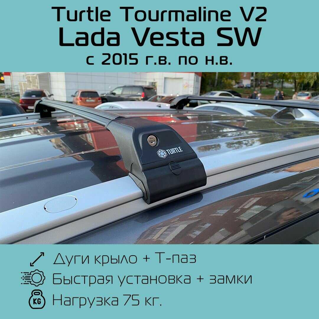Багажник Turtle Tourmaline V2