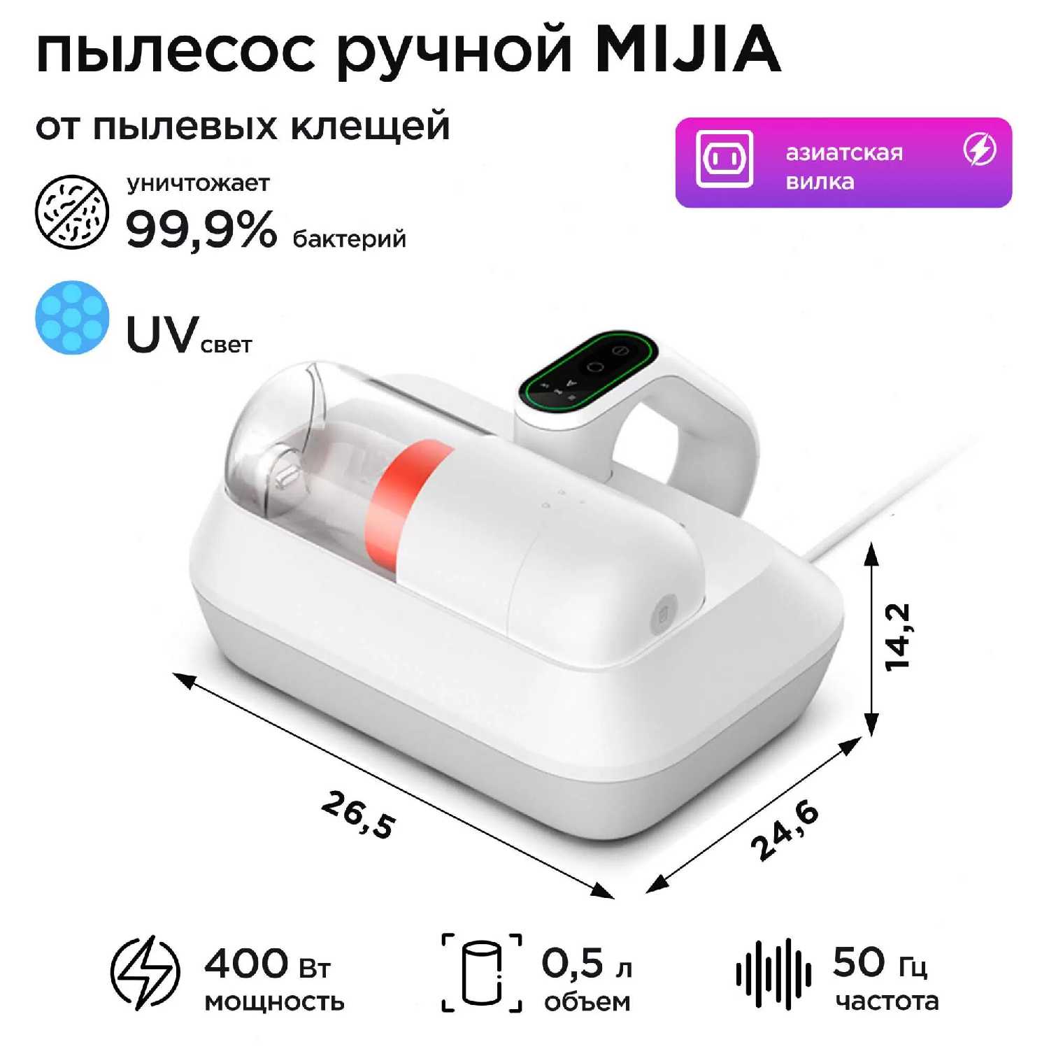 Пылесос Xiaomi Mite Removal Device Pro фотография 22