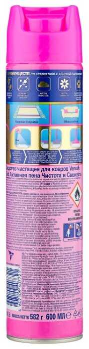 Vanish Активная пена для чистки ковров Gold фотография 1