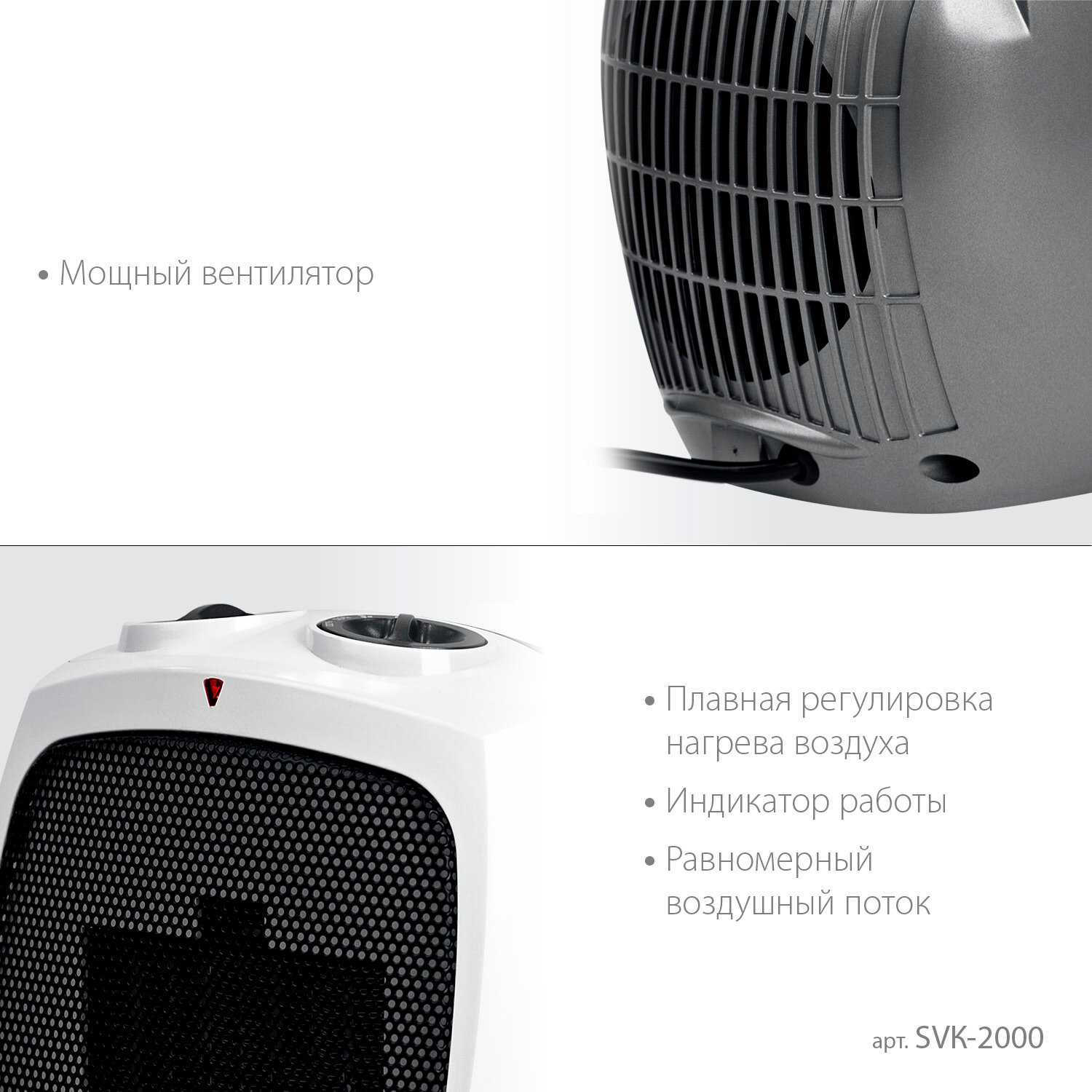 Тепловентилятор STEHER SVK-2000T фотография 4