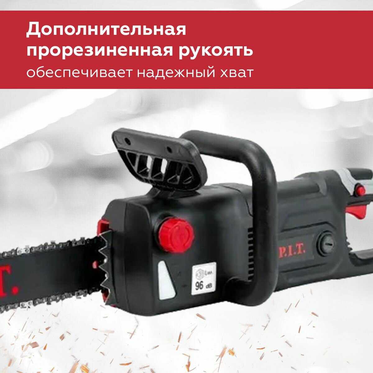 Пила цепная электрическая P.I.T. PKE405-C6 фотография 10