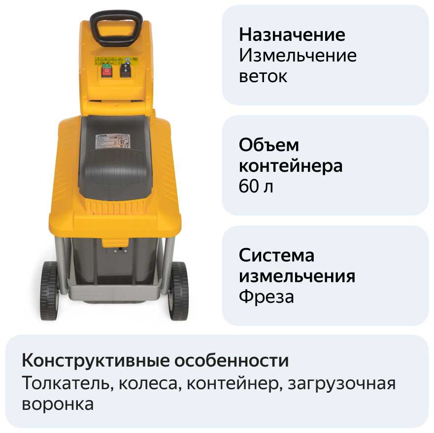 Измельчитель электрический STIGA BIO SILENT 2500 фотография 18