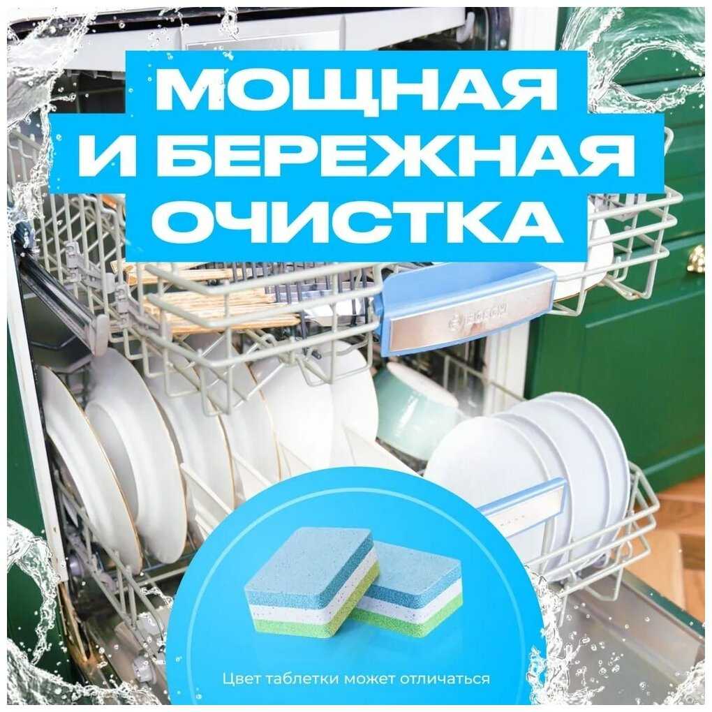 Таблетки для посудомоечной машины Laber ACTIVE+ фотография 8