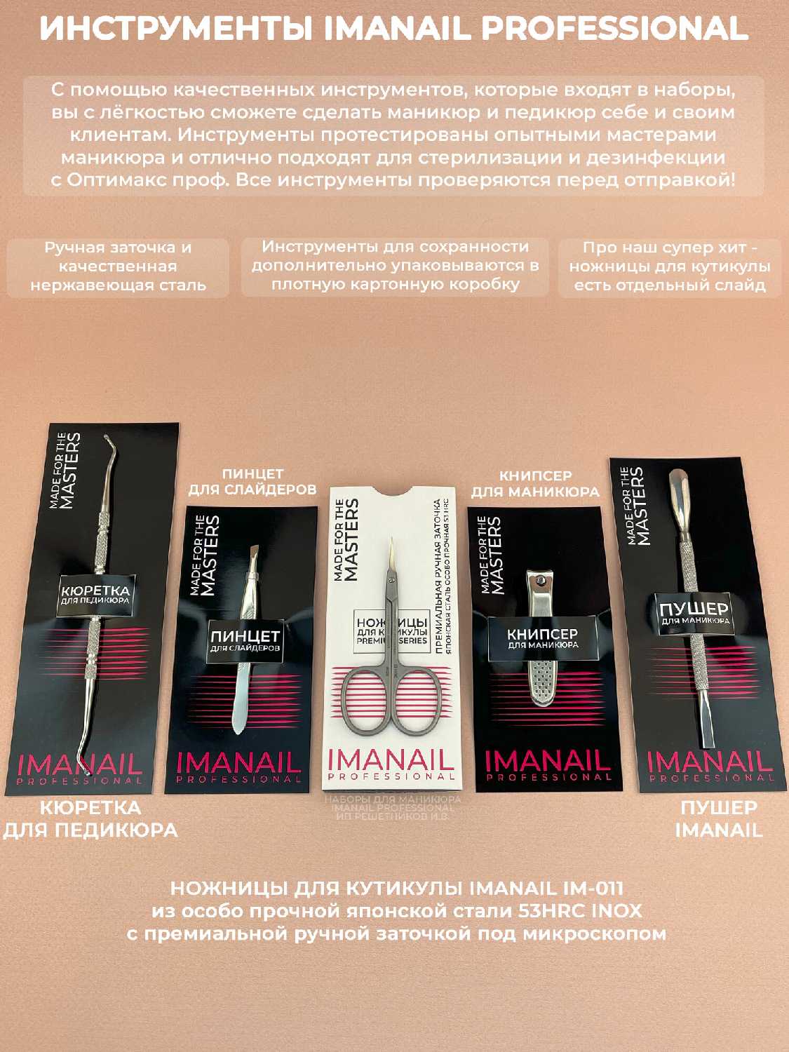 Набор для маникюра IMANAIL PRO 5 профессиональный с 30 гель-лаками Elpaza, аппаратом, лампой, пылесосом (INOX) фотография 11
