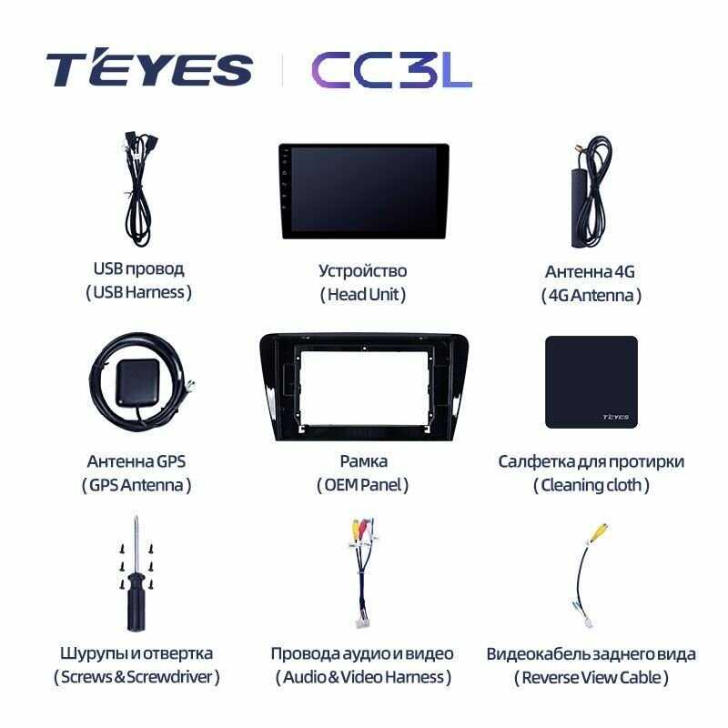 Магнитола TEYES SKODA OCTAVIA A7 (CC3L) фотография 1