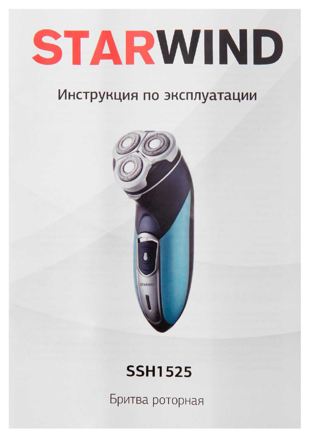 Электробритва роторная Sinbo Ss 4032/4048 фотография 17