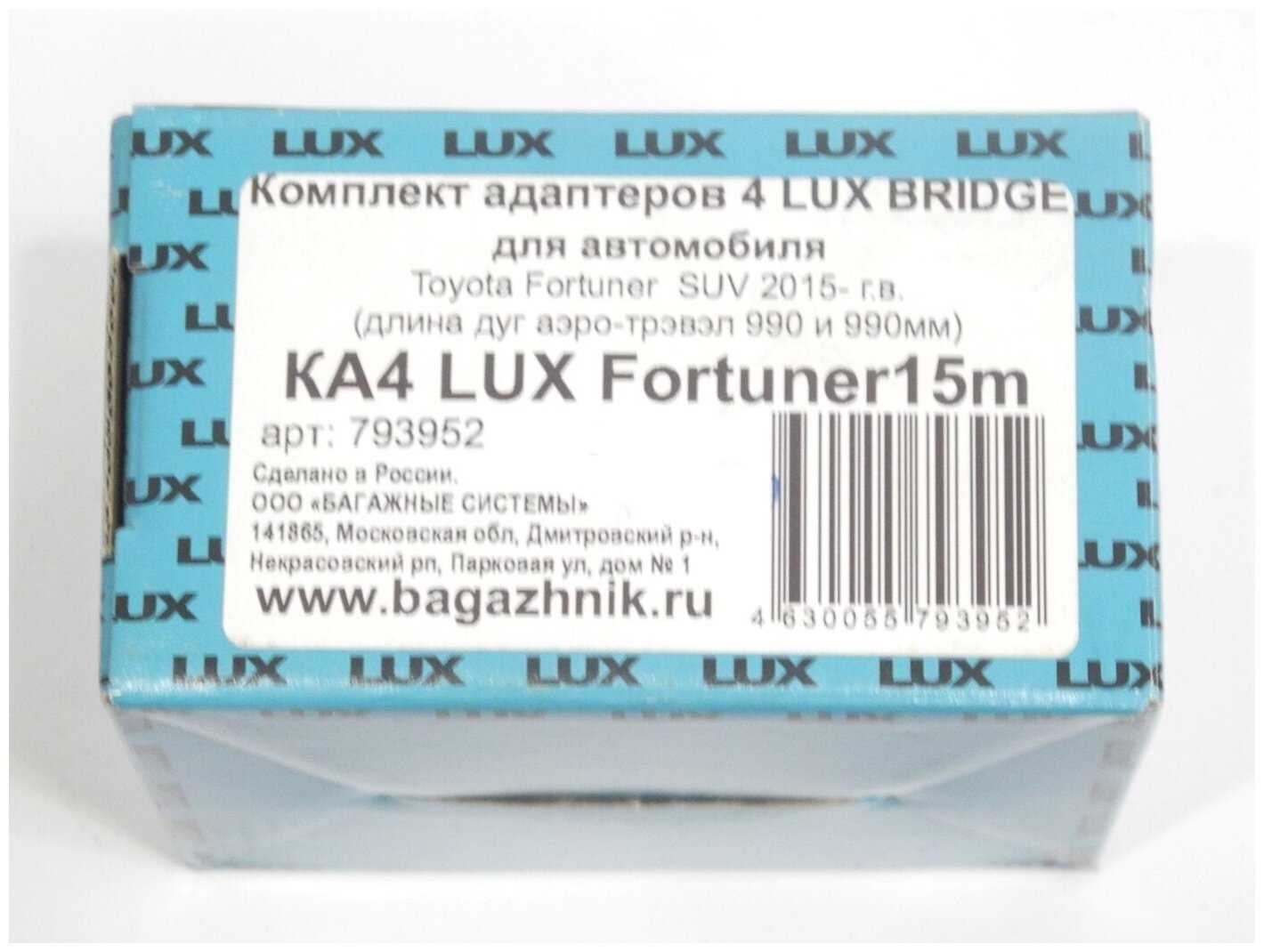 Багажник на Toyota Fortuner II 2015-, на интегрированные рейлинги, Lux Bridge, черные дуги фотография 6