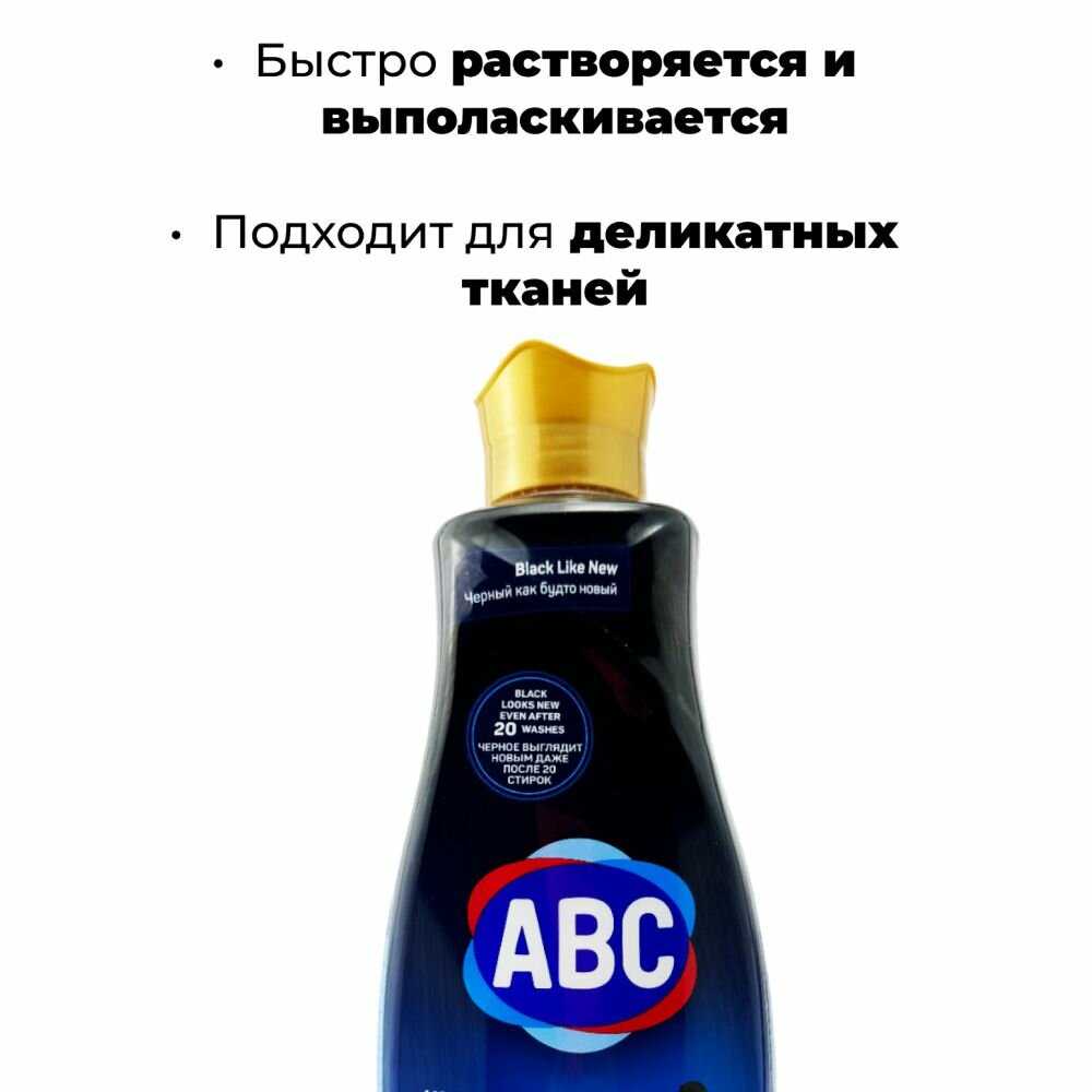 Гель для стирки АВС для деликатных тканей (3л) фотография 2