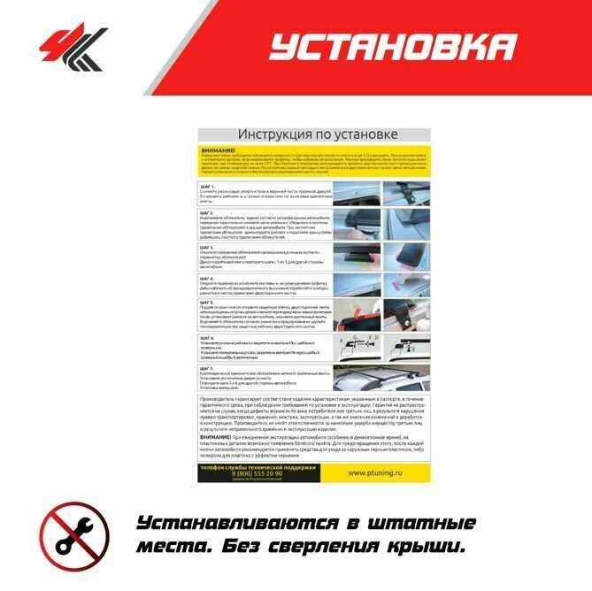 Рейлинги PT-Group Усиленные (PT-Group) фотография 1