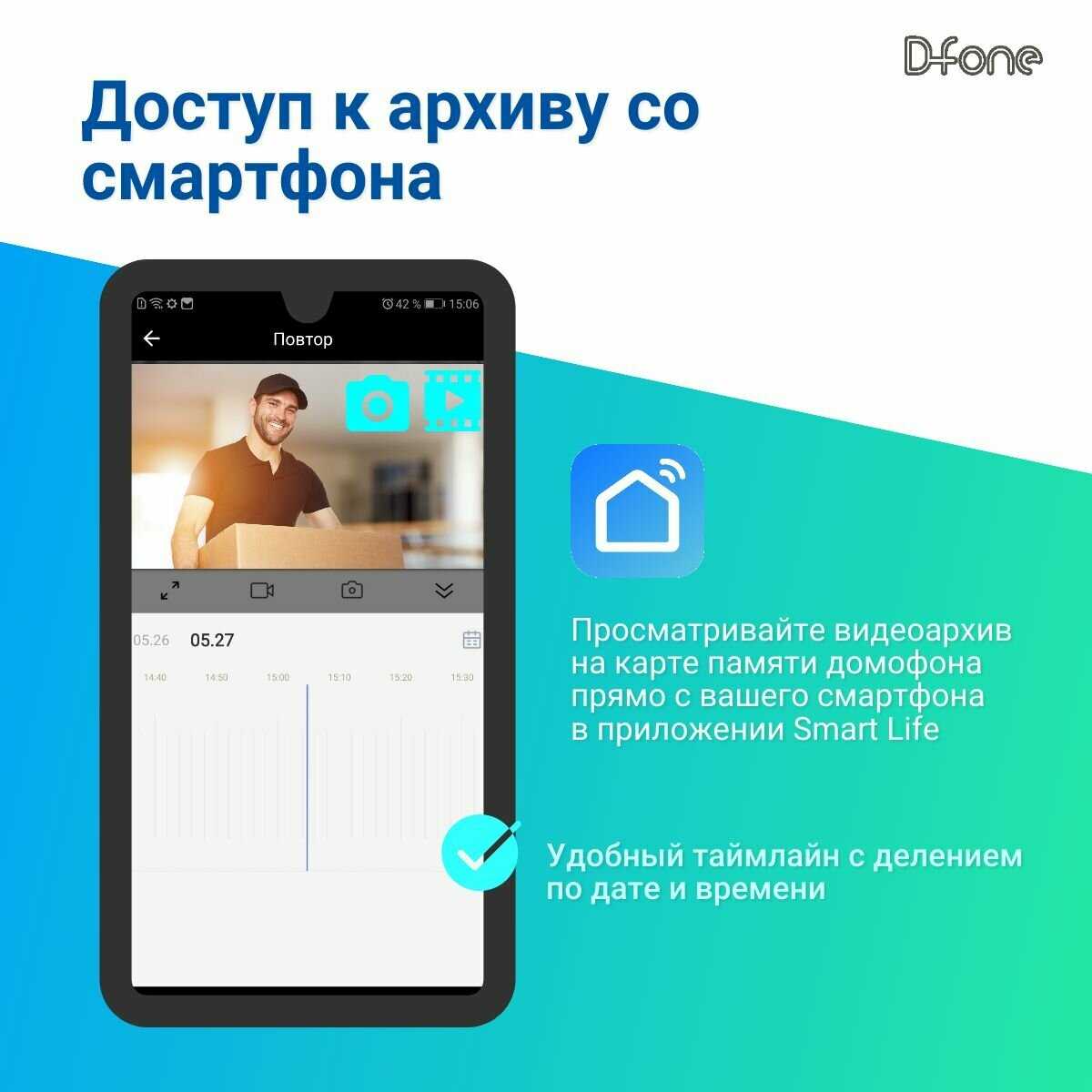 Комплект видеодомофона D-fone Smart 7 Kit (состав: монитор Smart 7 + панель Bell 20 Графит) фотография 3