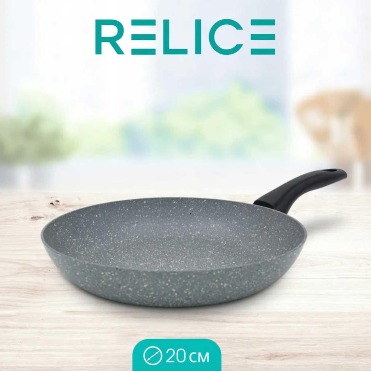 Сковороды RELICE сковорода