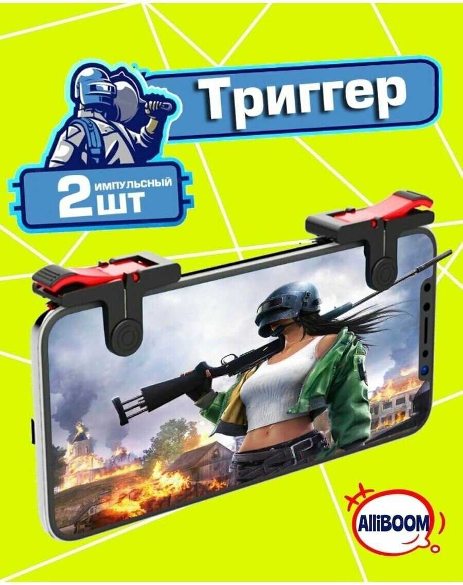 Беспроводной геймпад Union PUBG Mobile D9 фотография 15