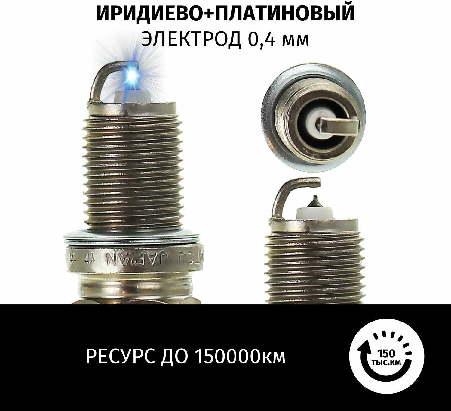Свечи зажигания Chery M11 (1) фотография 2