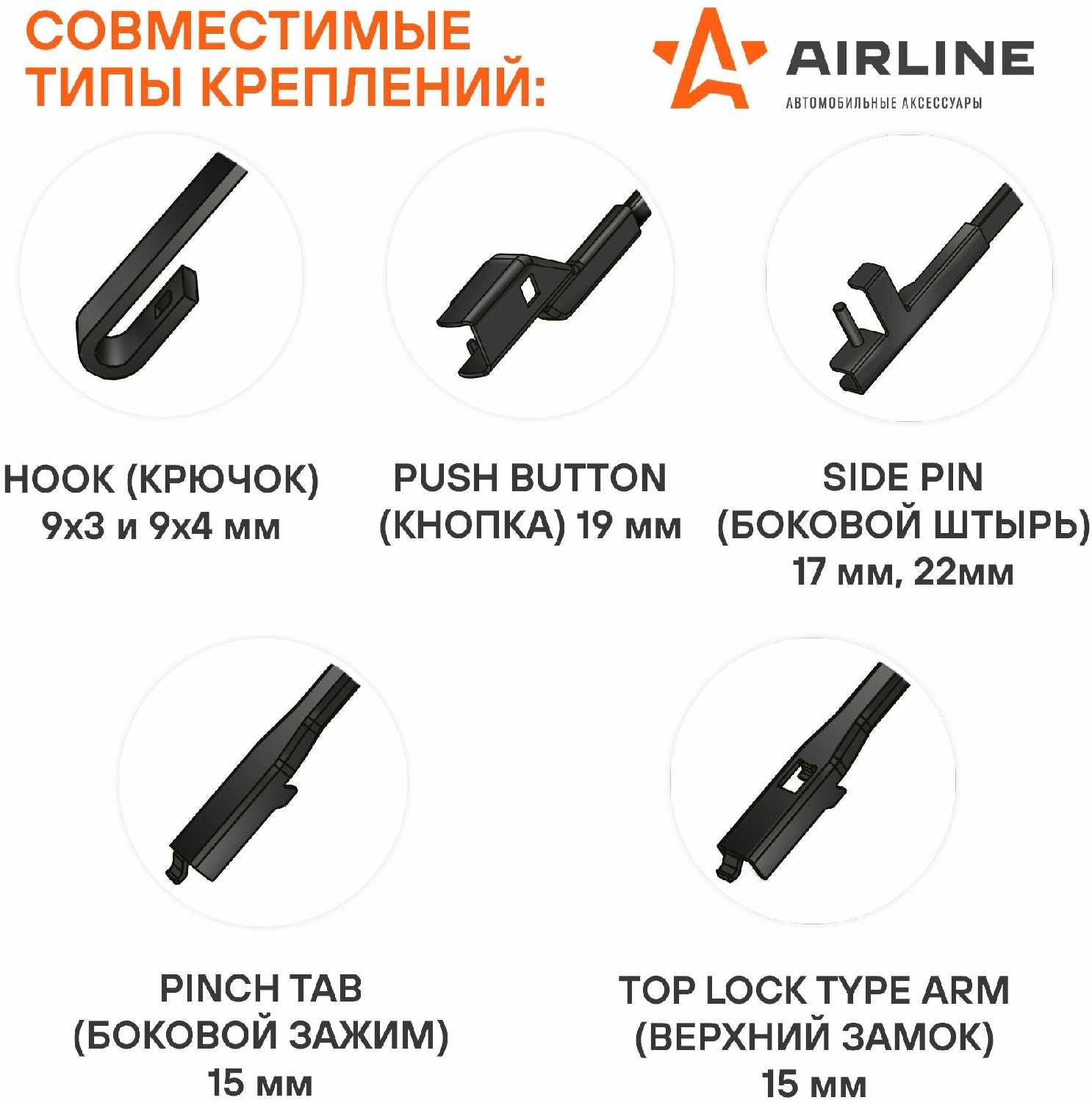 Щетка стеклоочистителя AIRLINE AWB-W-410 фотография 1