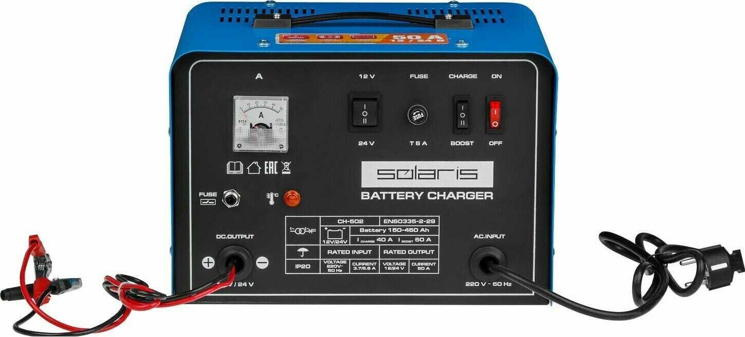 Зарядное устройство Solaris CH-502 (12 В / 24 В; 50 А; 150 - 450 Ач; BOOST) (CH502011) фотография 2