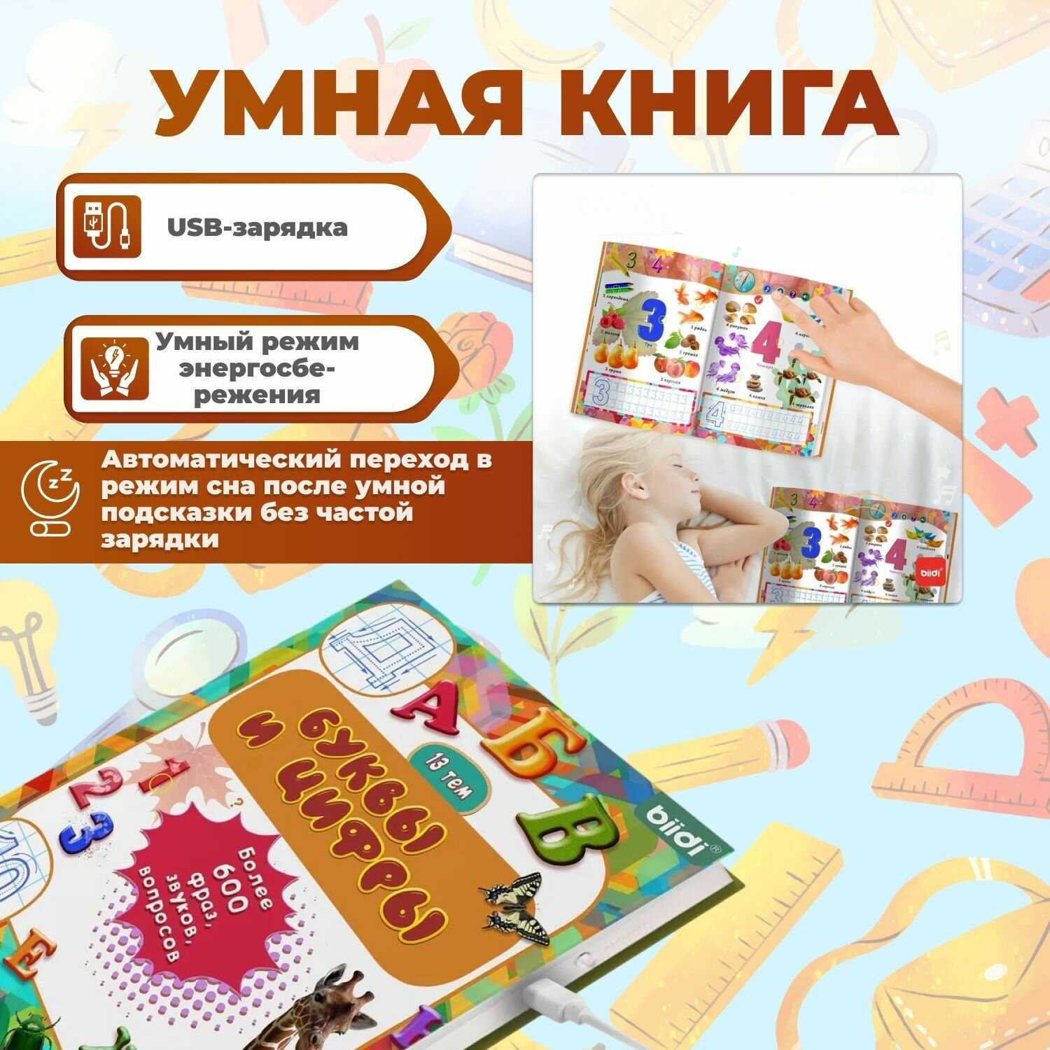 Говорящая книга для малышей Говорящая книга для малышей: животные мира и их увлекательные истории фотография 3