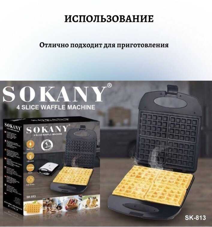 Вафельница TASTE OF CHILDHOOD Вафельница (SK-813) фотография 18