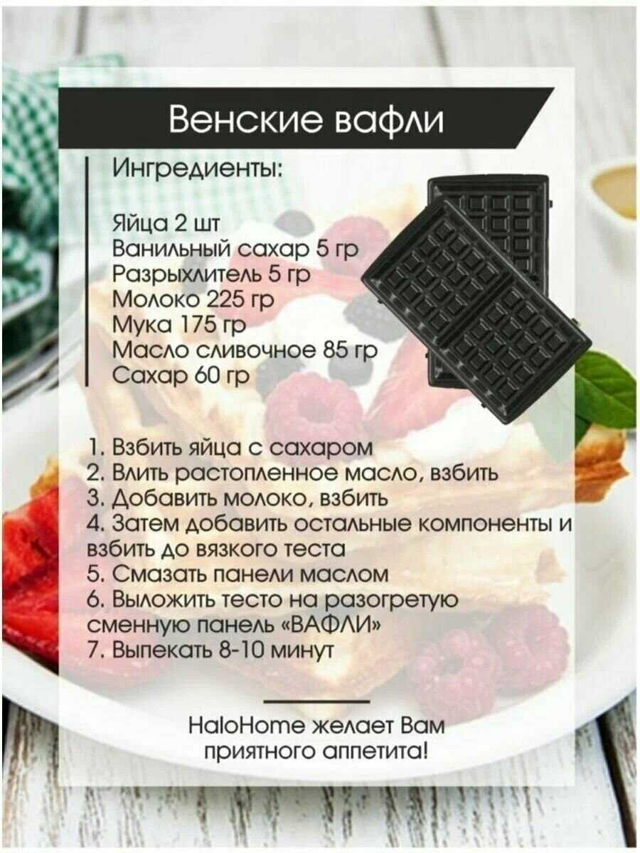 Вафельница TASTE OF CHILDHOOD Вафельница (SK-813) фотография 19