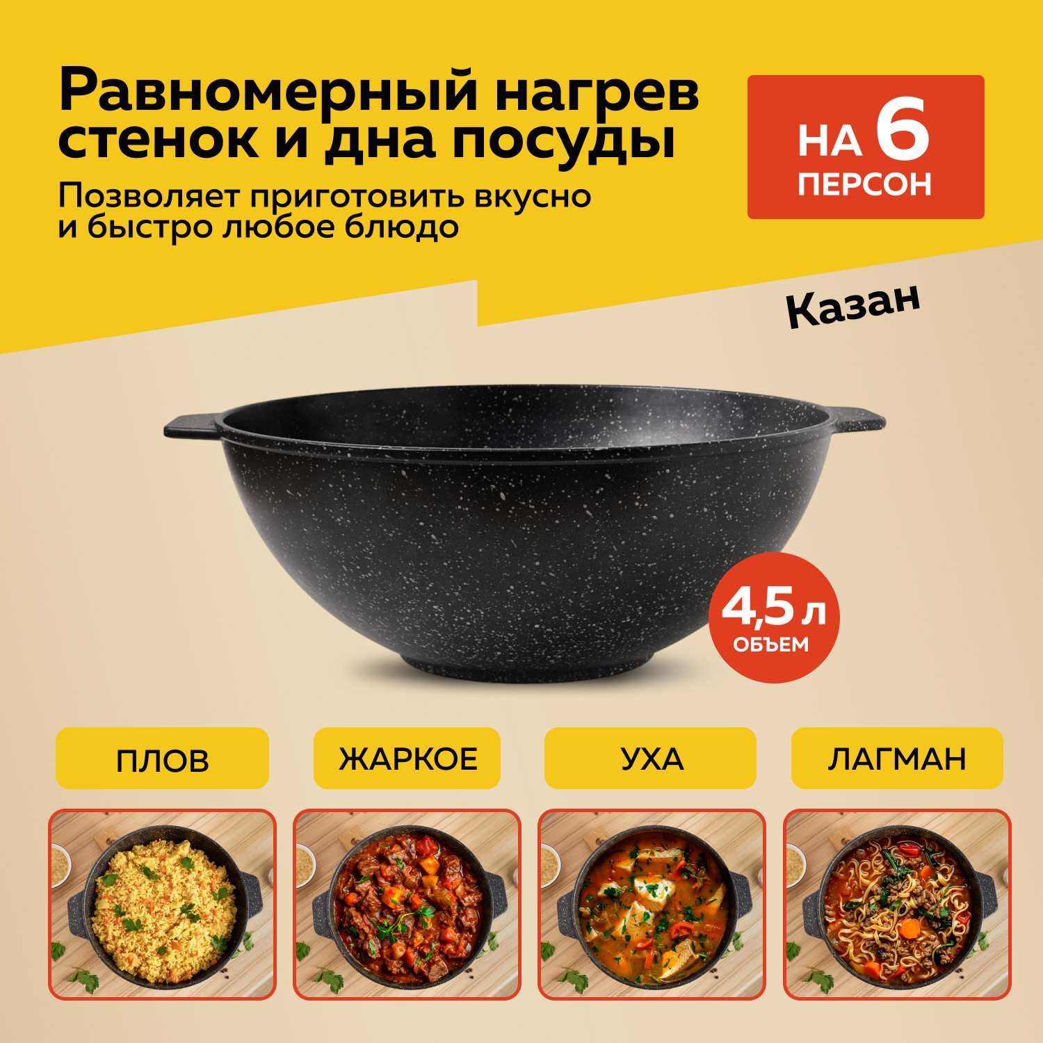 Казан ALWA Казан (ALWA) фотография 5