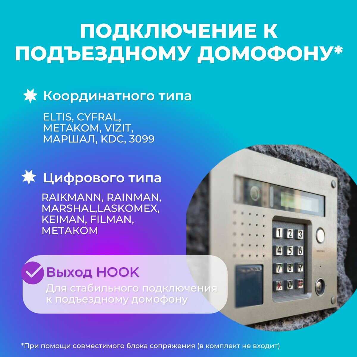 CTV DP1400N комплект видеодомофона фотография 10