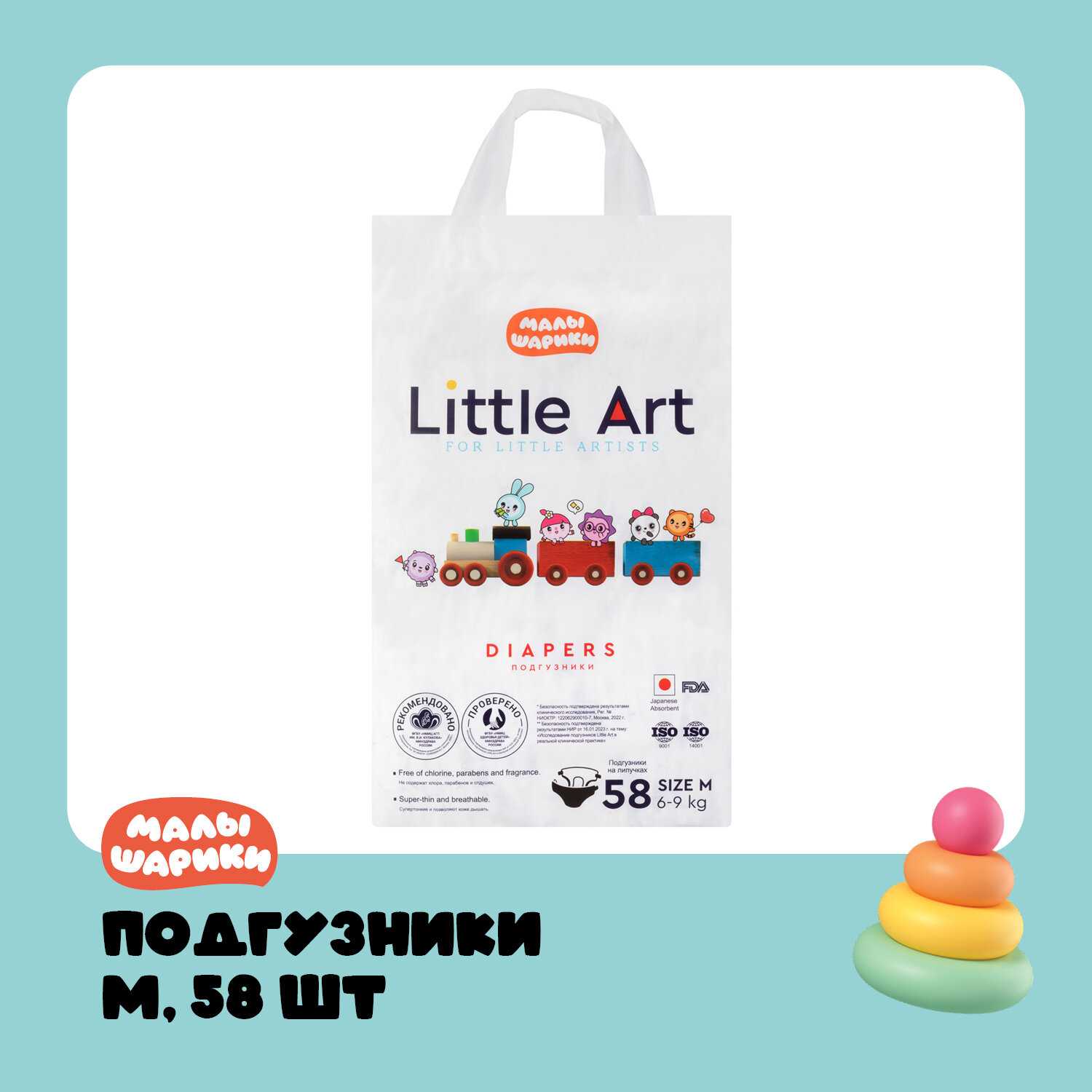 Подгузники LITTLE ART Подгузники-трусики (LITTLE ART) фотография 17