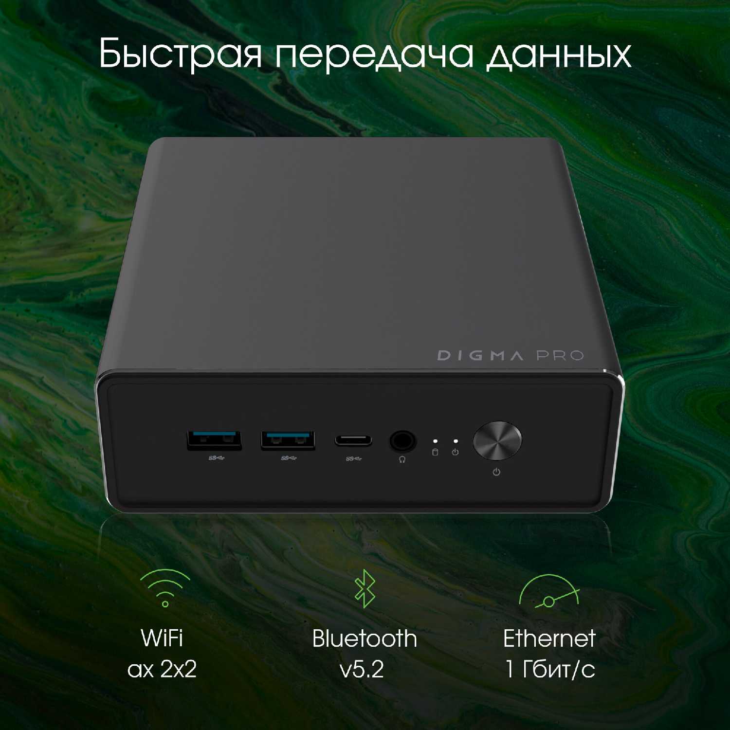 Неттоп Digma Pro Minimax U1 i3 1215U (DPP3-8DXW01) фотография 9