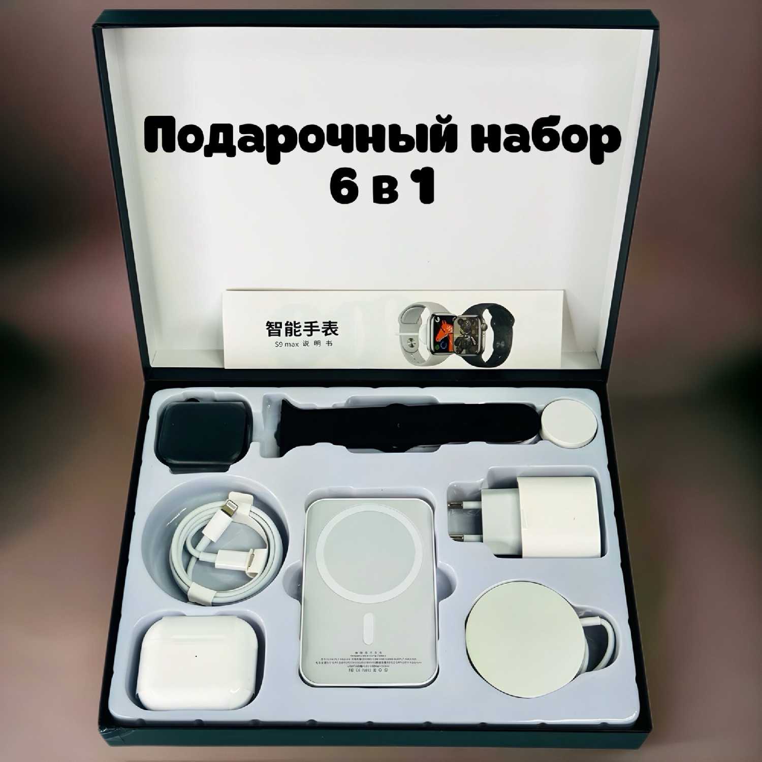 Подарочный набор Эксклюзивный Смарт часы 