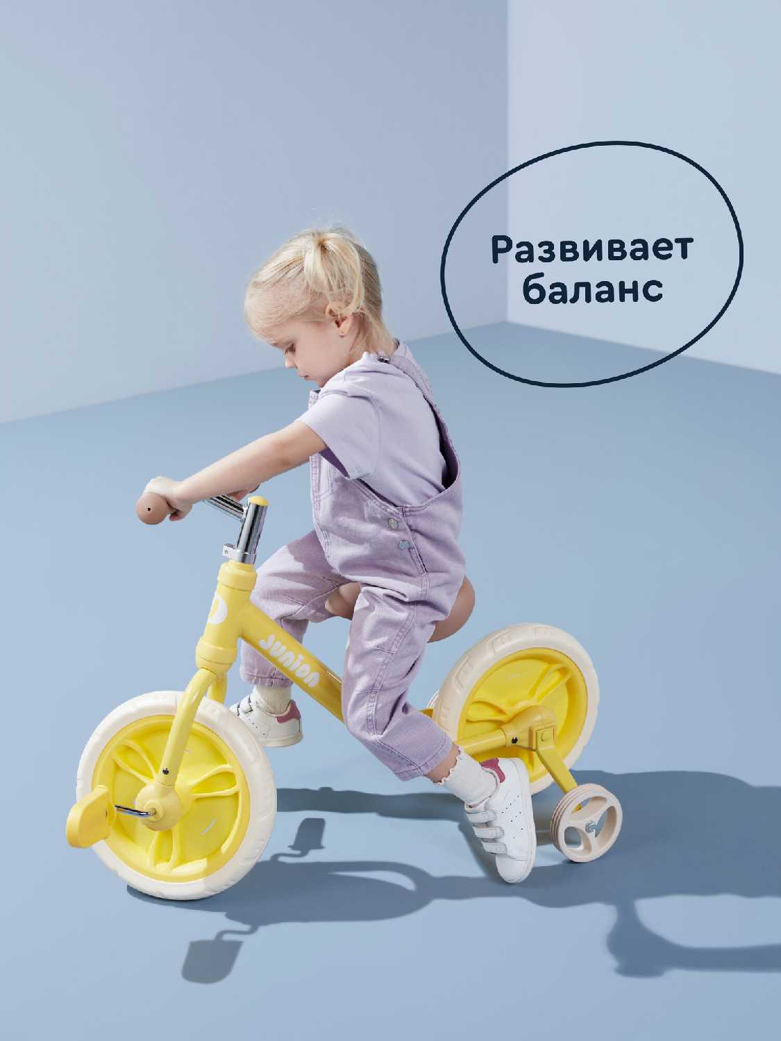 Детский беговел-трансформер JUNION Brody фотография 3