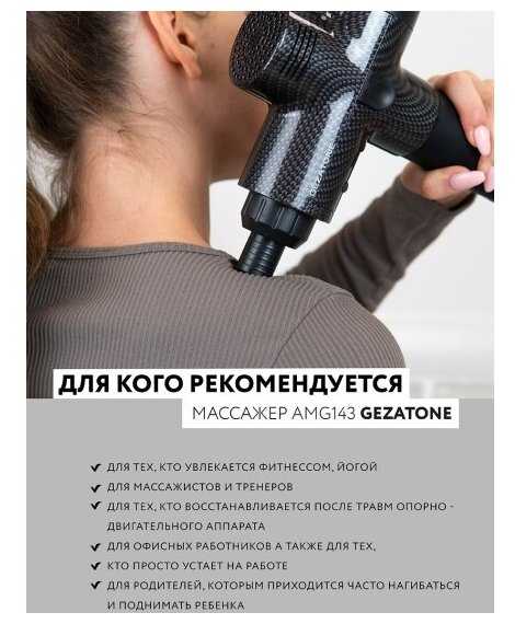 Лимфодренажный массажер для тела Gezatone AMG143 фотография 17