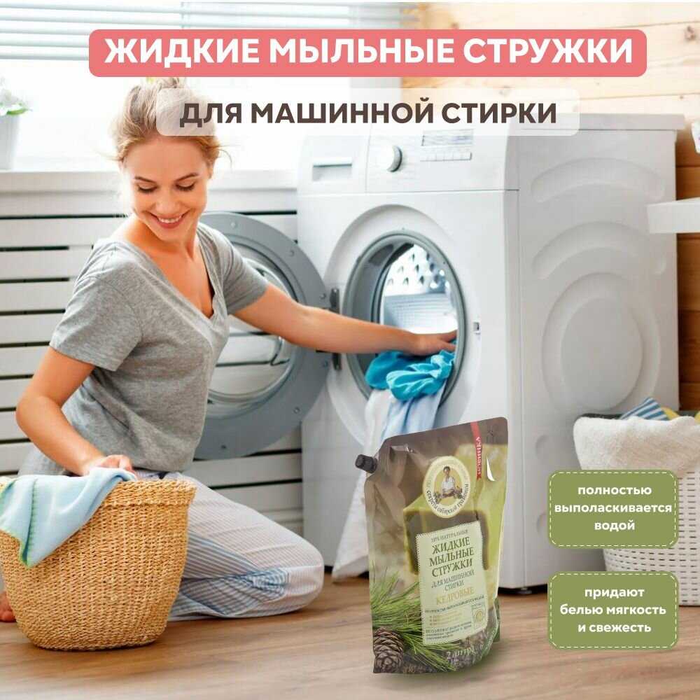 Рецепты бабушки Агафьи Стружки мыльные Кедровые фотография 3