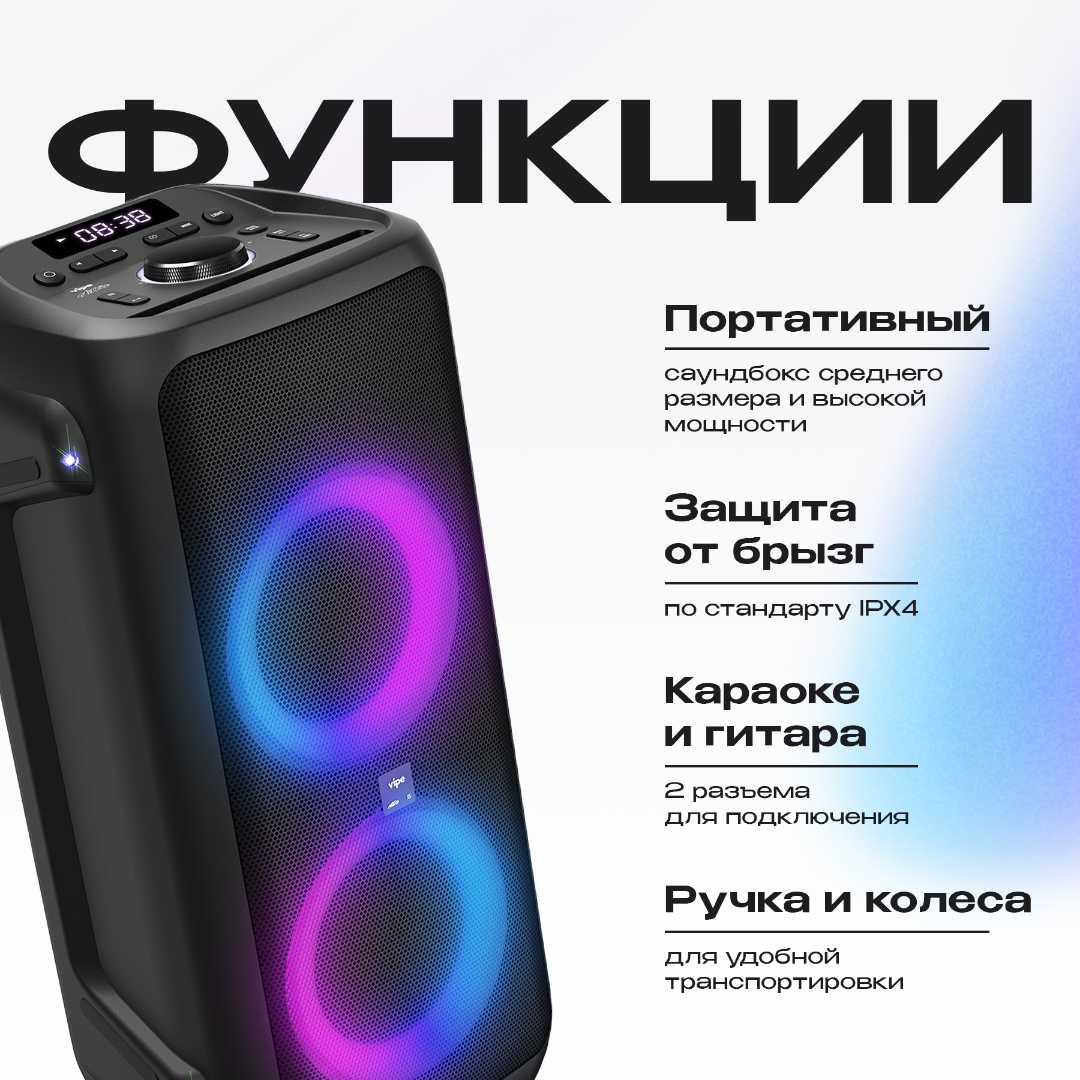Беспроводная музыкальная система Vipe Nitro X5 фотография 1