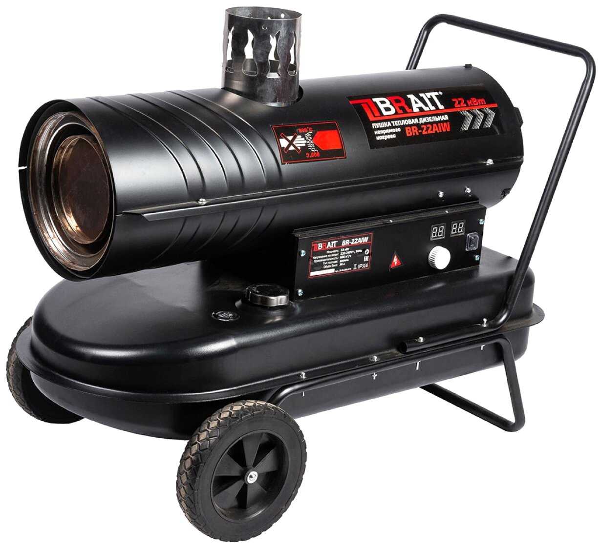 Дизельная тепловая пушка BRAIT BR-22AIW