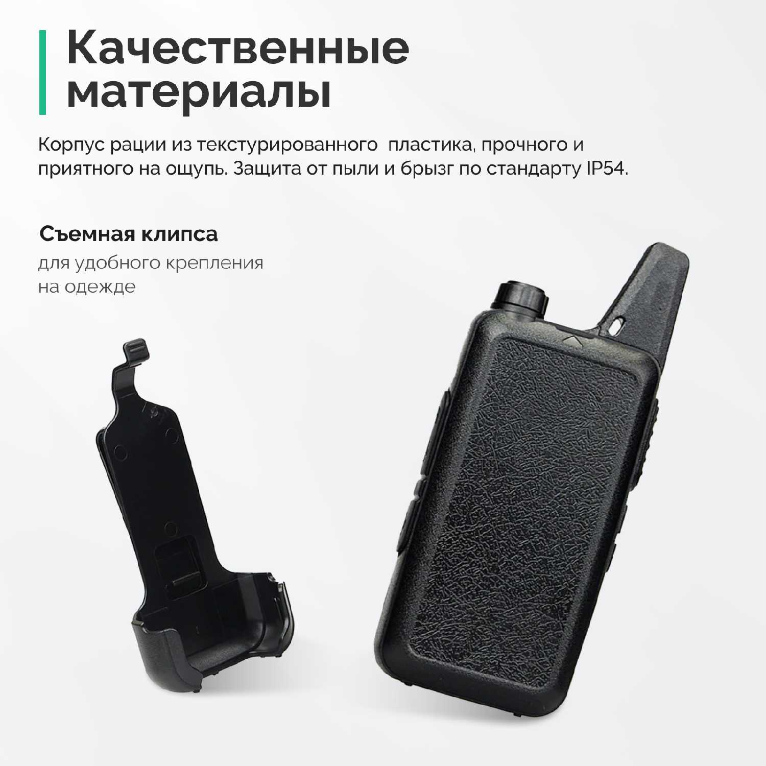 Рации KROMIX R22 с докстанцией фотография 3