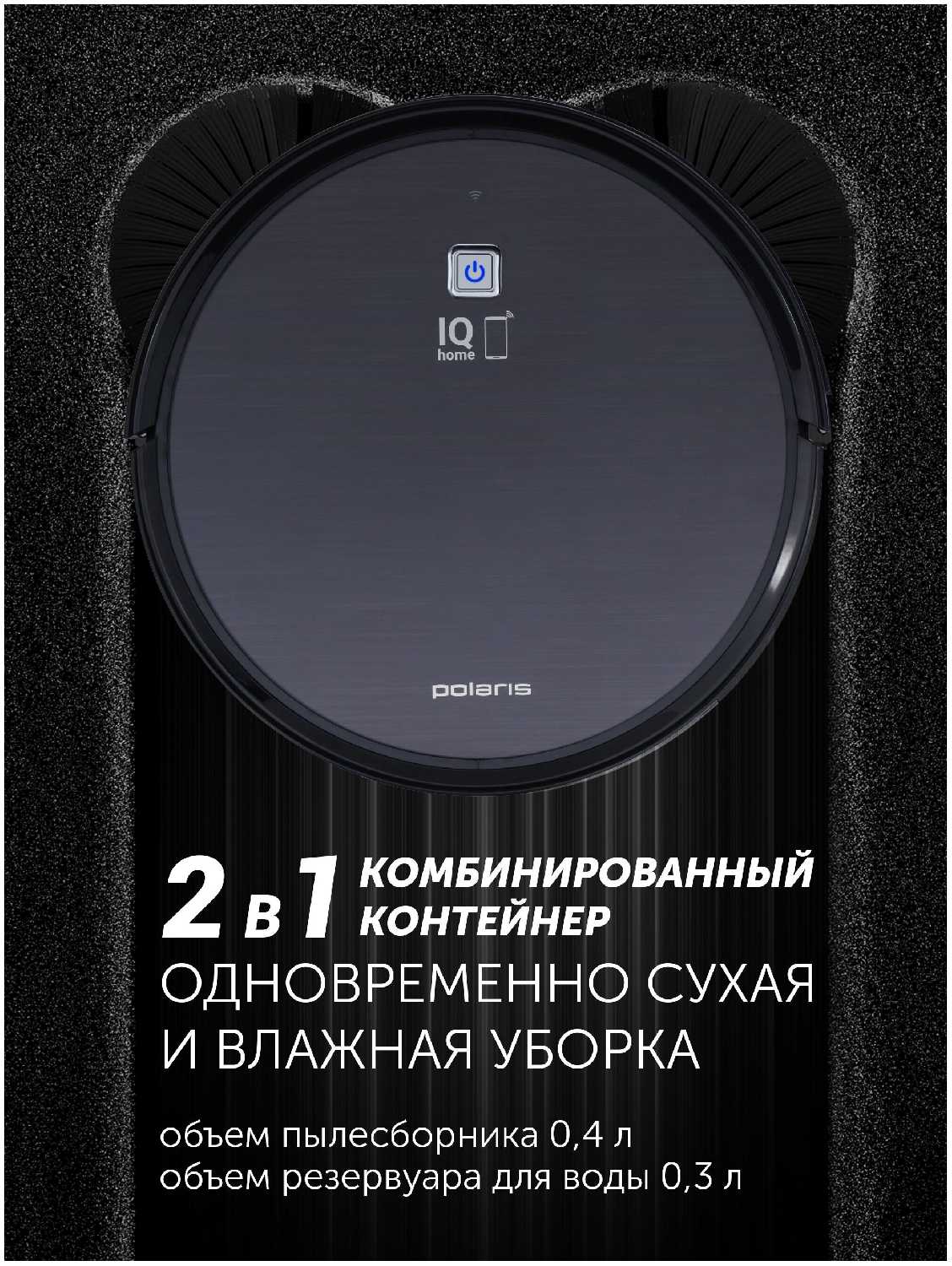 Робот-пылесос Polaris PVCR 1226 WI-FI IQ Home GYRO фотография 9