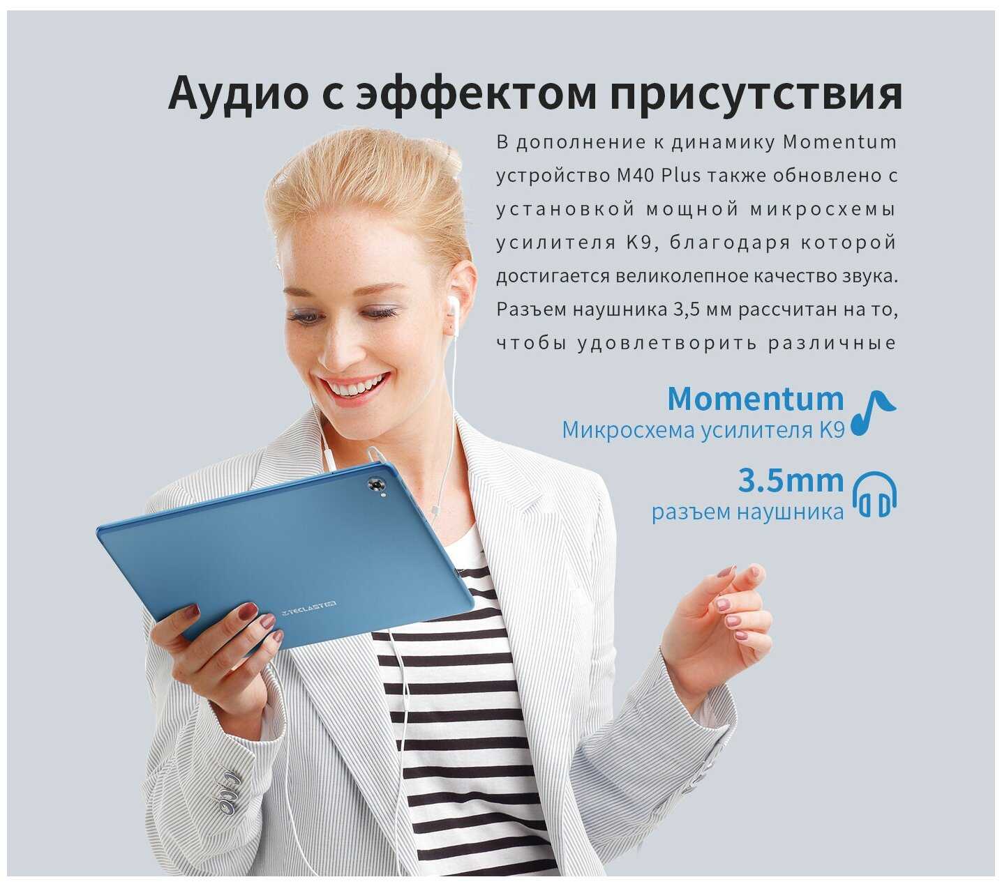 Планшет M40 Plus фотография 16