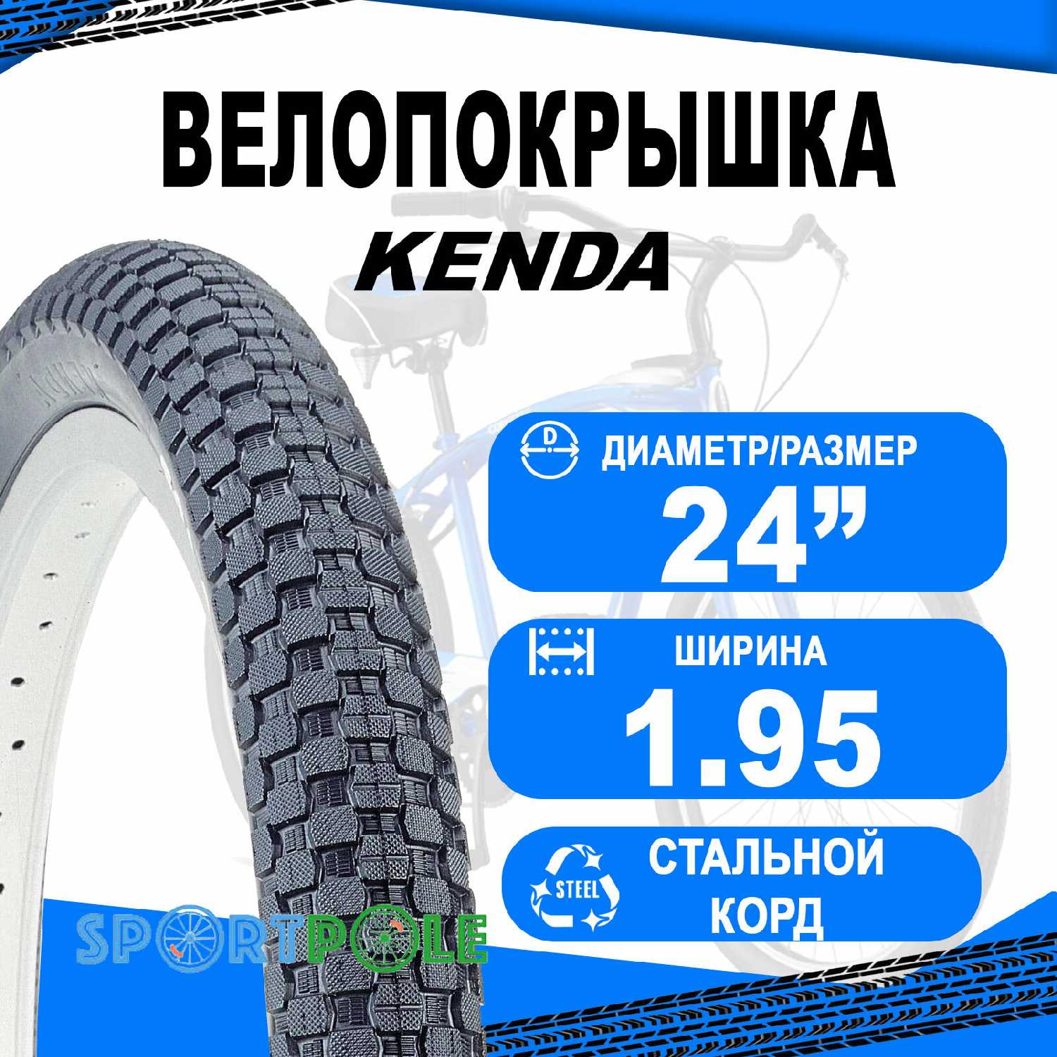 Велопокрышка KENDA PREMIUM K-RAD K905 (5-525415) фотография 1