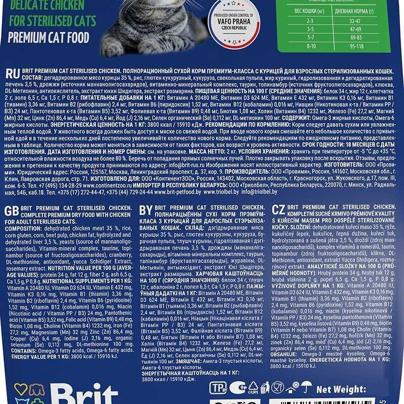 Корм Brit Premium Sterilised с курицей фотография 7
