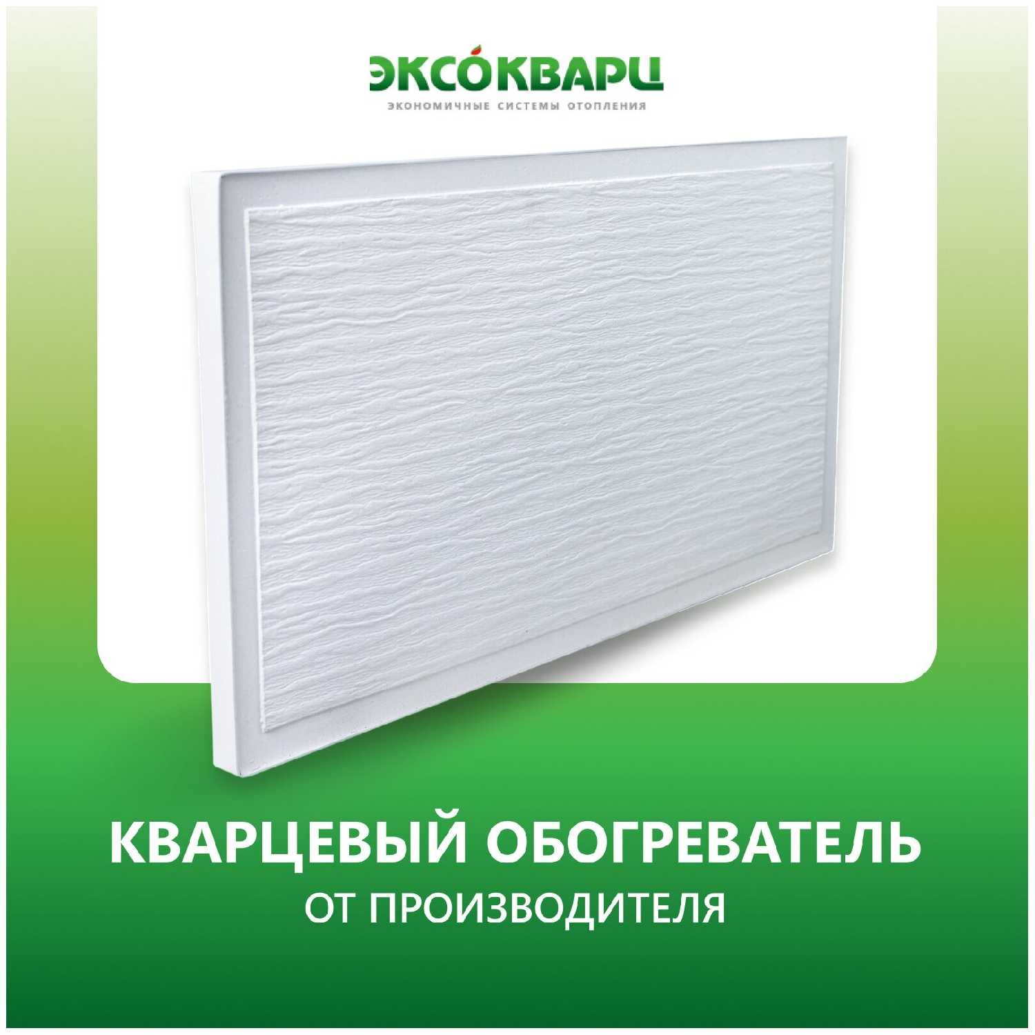 Обогреватель кварцевый Эксо 620 Вт Стандарт фотография 13