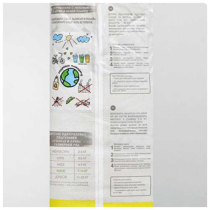 Солнце и Луна подгузники Eco 4 (7-14 кг) фотография 16
