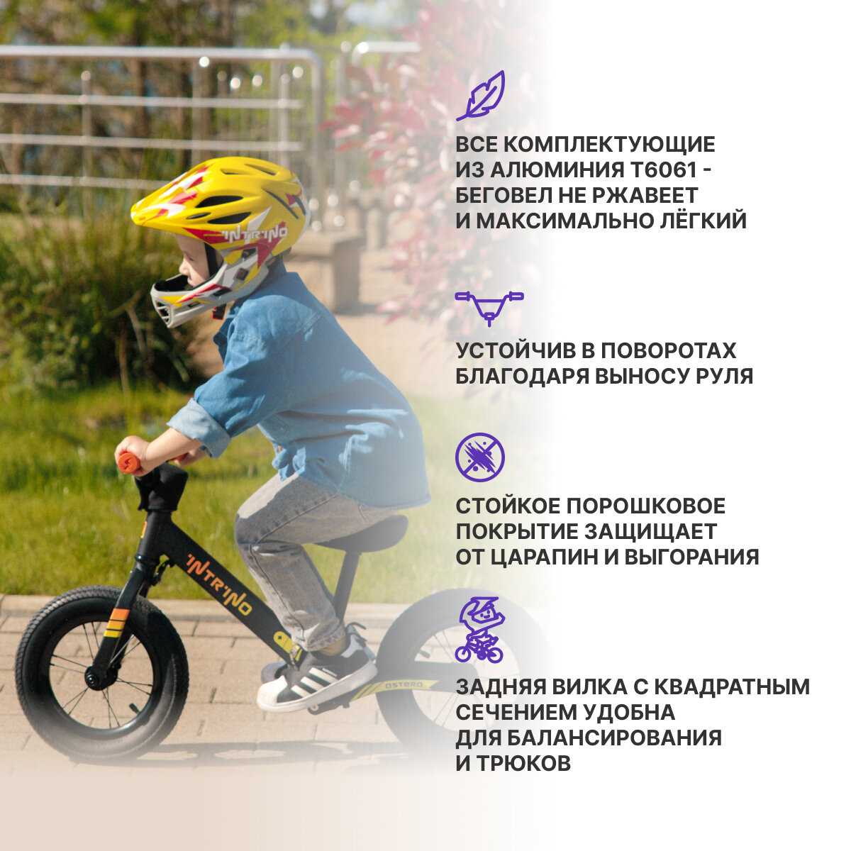 Беговел Intrino Astero фотография 4