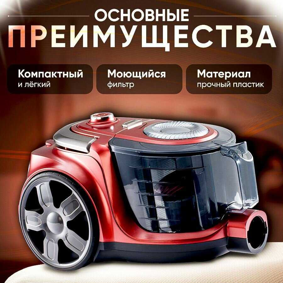 Пылесос Yart Пылесос (Yart) фотография 3