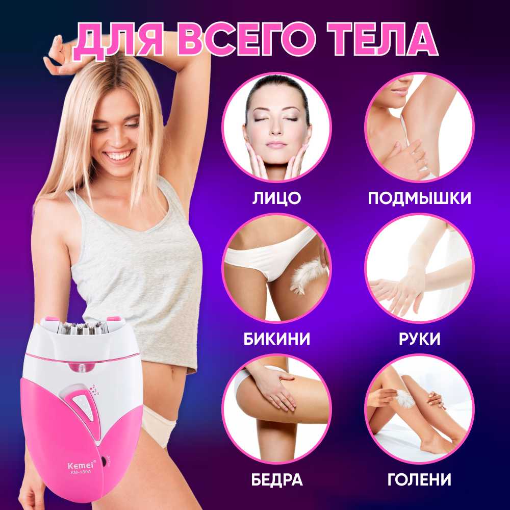 Эпилятор женский Kemei KM-189a фотография 6