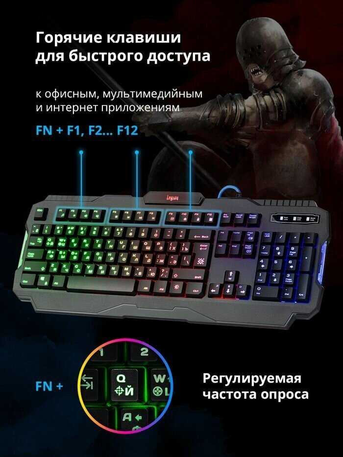 Игровая клавиатура Defender Legion GK-010DL фотография 4